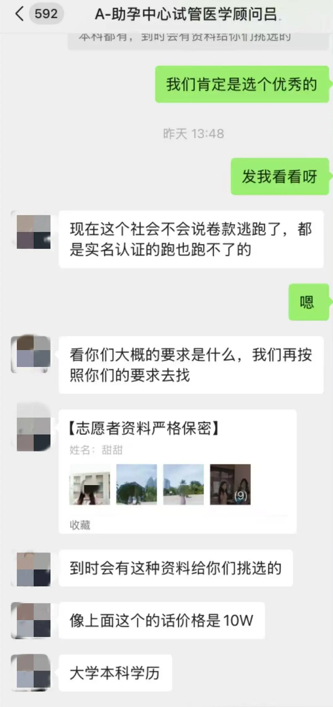 格鲁吉亚代孕公司_广东中山代孕案件进展_四川凉山17岁女孩代孕产子调查