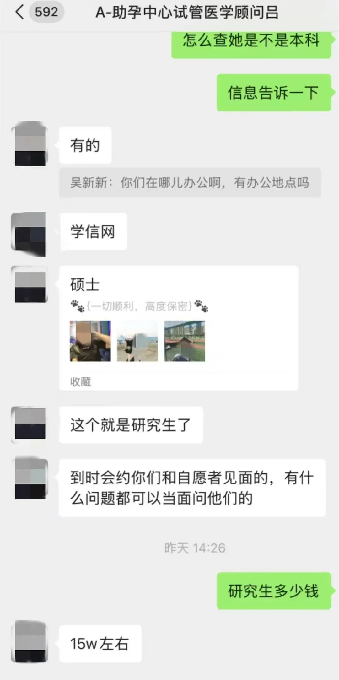 四川凉山17岁女孩代孕产子调查_广东中山代孕案件进展_格鲁吉亚代孕公司