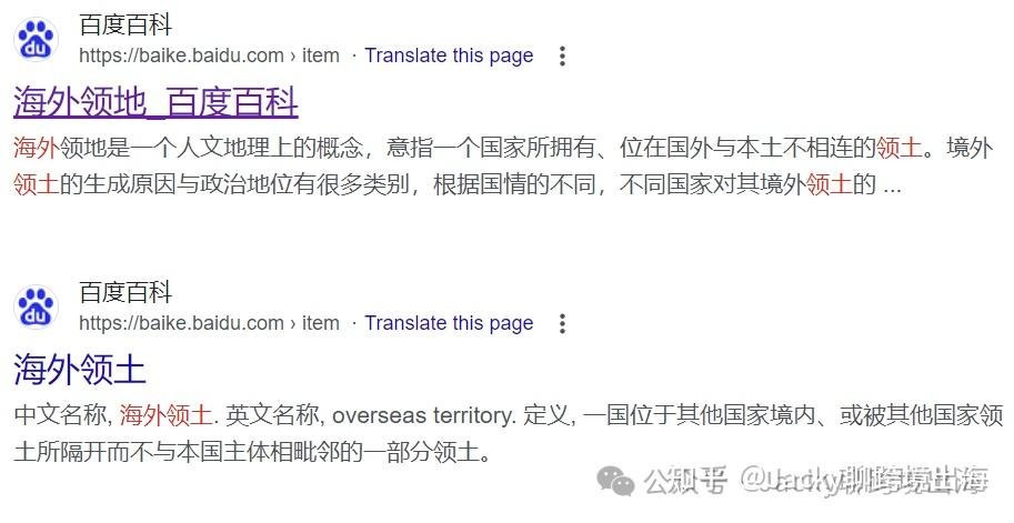 国外生子攻略_国外 海外 境外区别