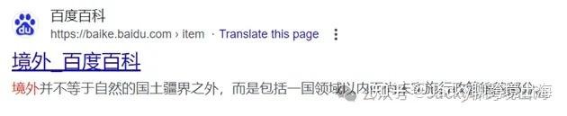 国外 海外 境外区别_国外生子攻略