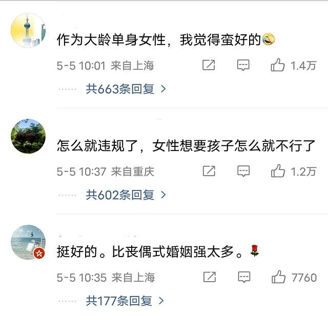 南京一院单身女性试管婴儿_单身男性生子_单身女性试管婴儿合法化讨论