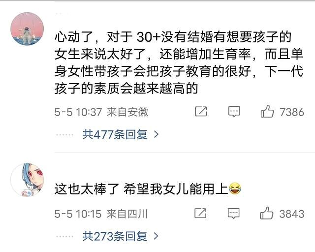 单身女性试管婴儿合法化讨论_南京一院单身女性试管婴儿_单身男性生子