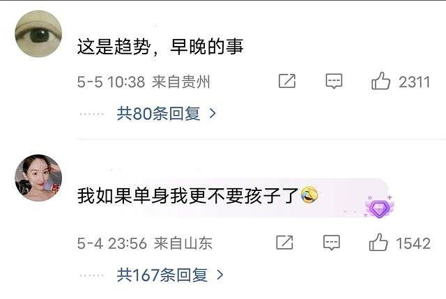 南京一院单身女性试管婴儿_单身女性试管婴儿合法化讨论_单身男性生子