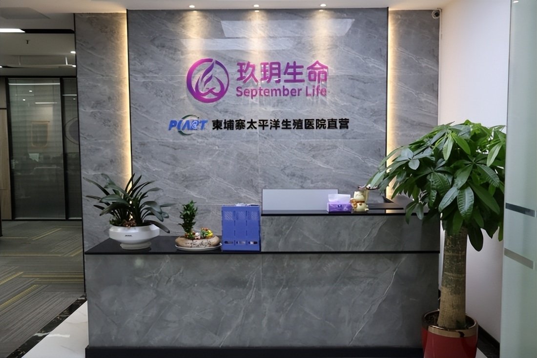 格鲁吉亚助孕专家_格鲁吉亚辅助生殖技术中国家庭_玖玥生命格鲁吉亚LeaderMed合作