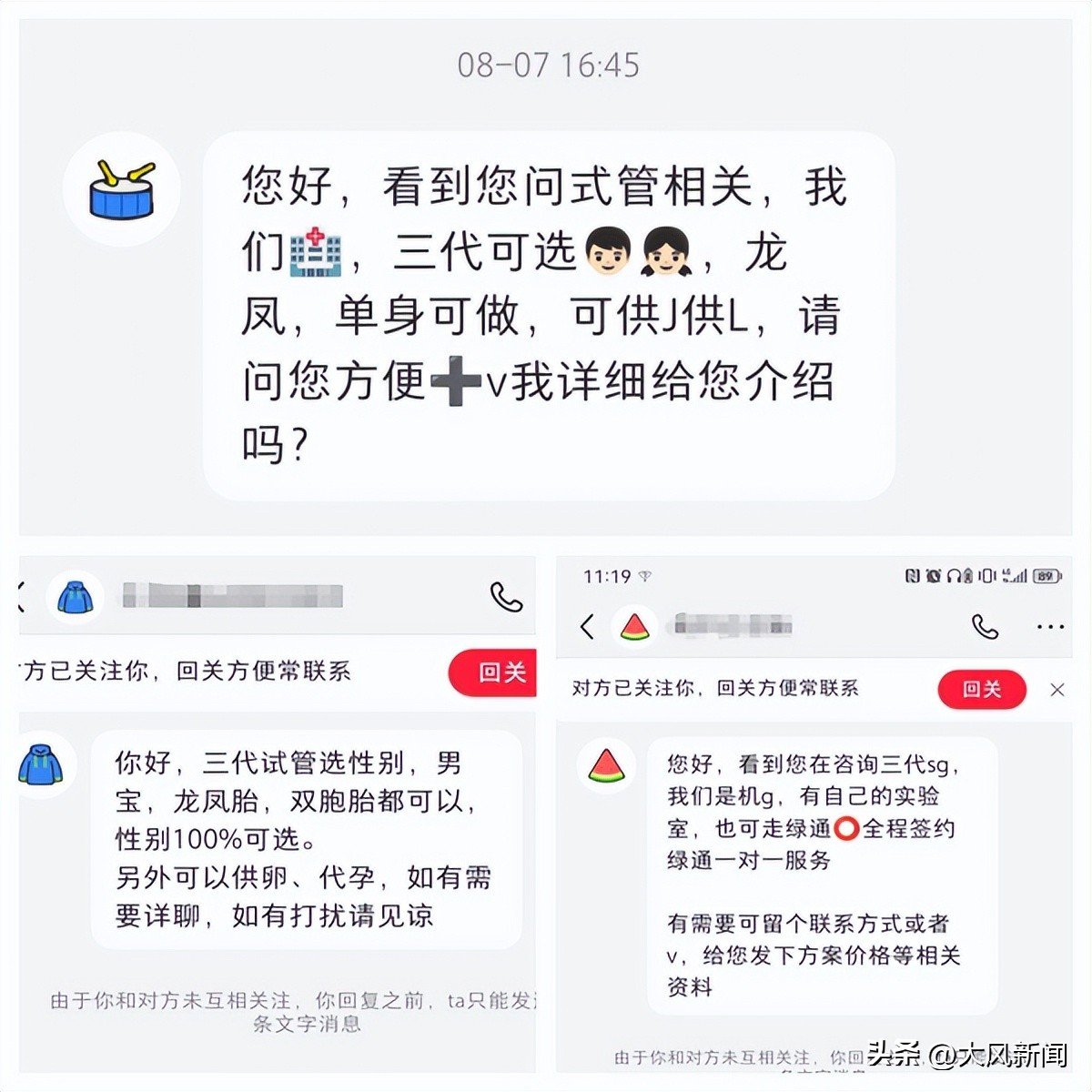 试管婴儿黑中介_非法代孕试管婴儿_格鲁吉亚代孕案例