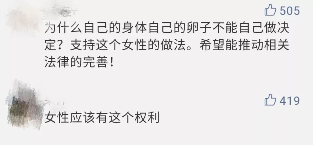 单身女性冻卵案_格鲁吉亚代孕合法吗_单身女性冻卵合法性