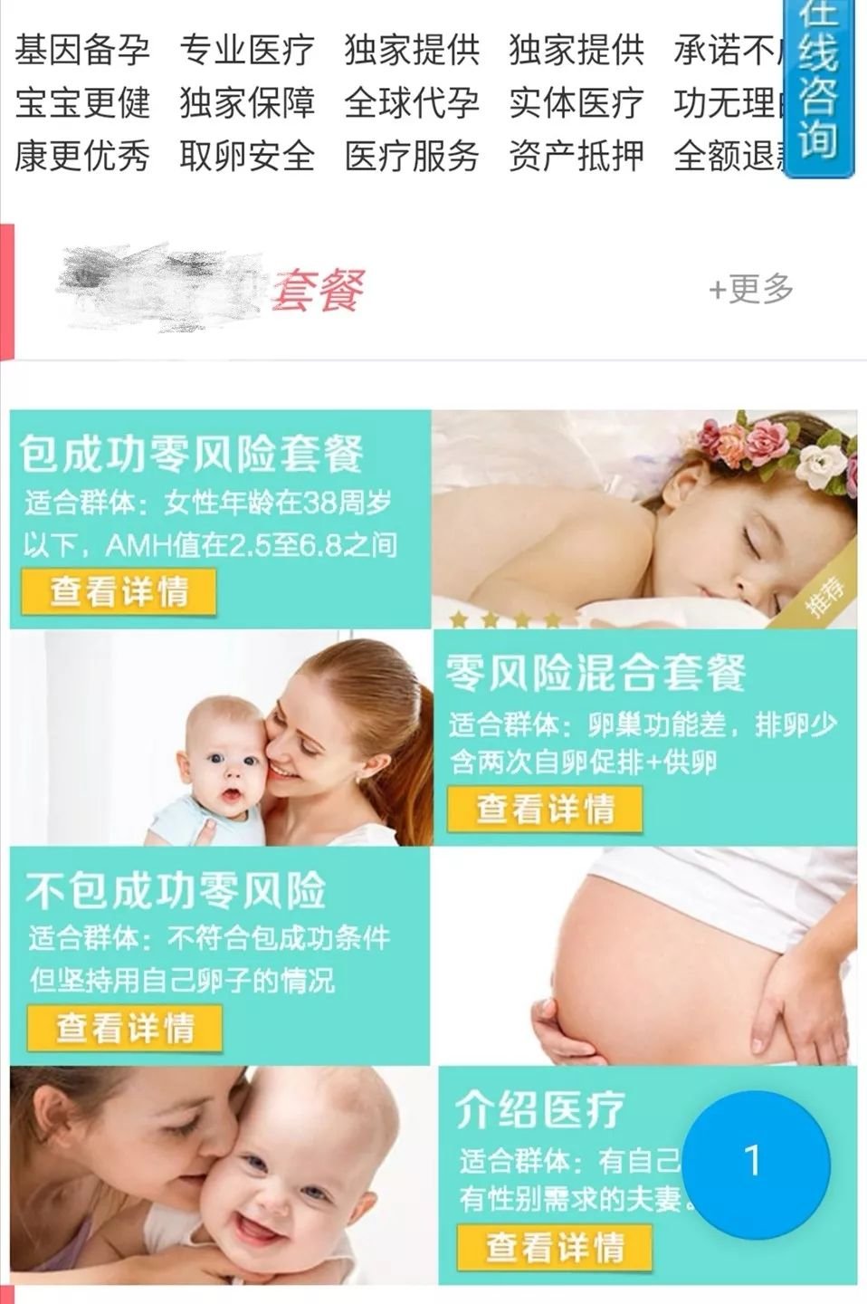 单身女性冻卵案_格鲁吉亚代孕合法吗_单身女性冻卵合法性