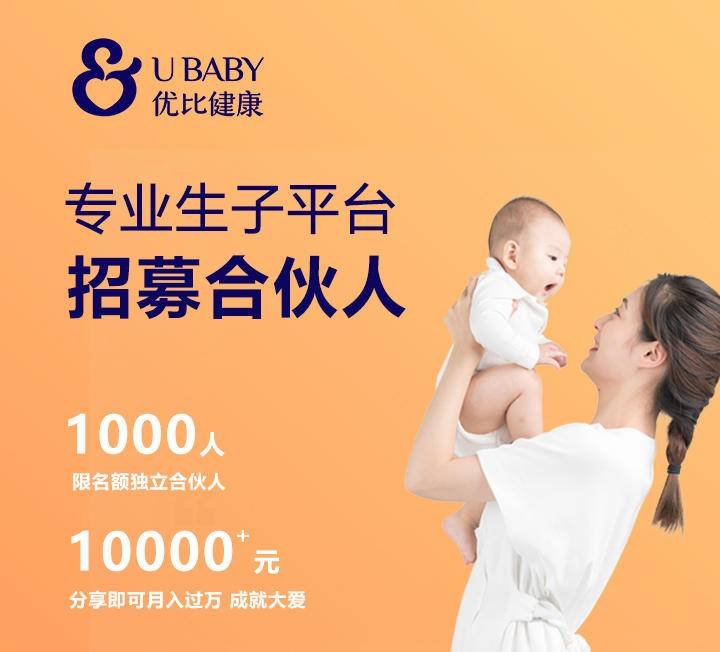 格鲁吉亚试管婴儿费用_优比试管医旅合作_辅助生殖合伙人招募