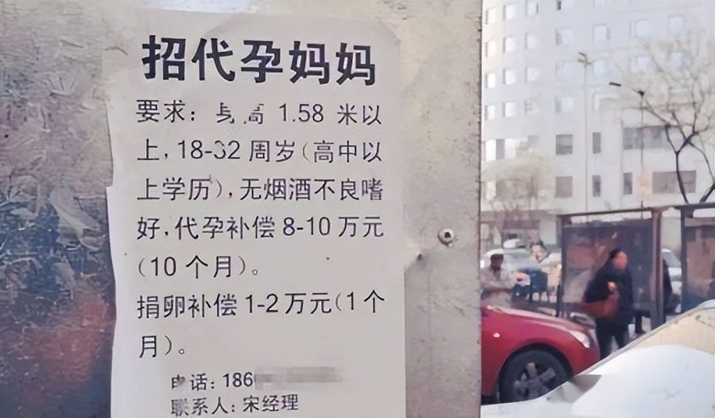 格鲁吉亚代孕_代孕黑色产业链揭秘_代孕违法原因