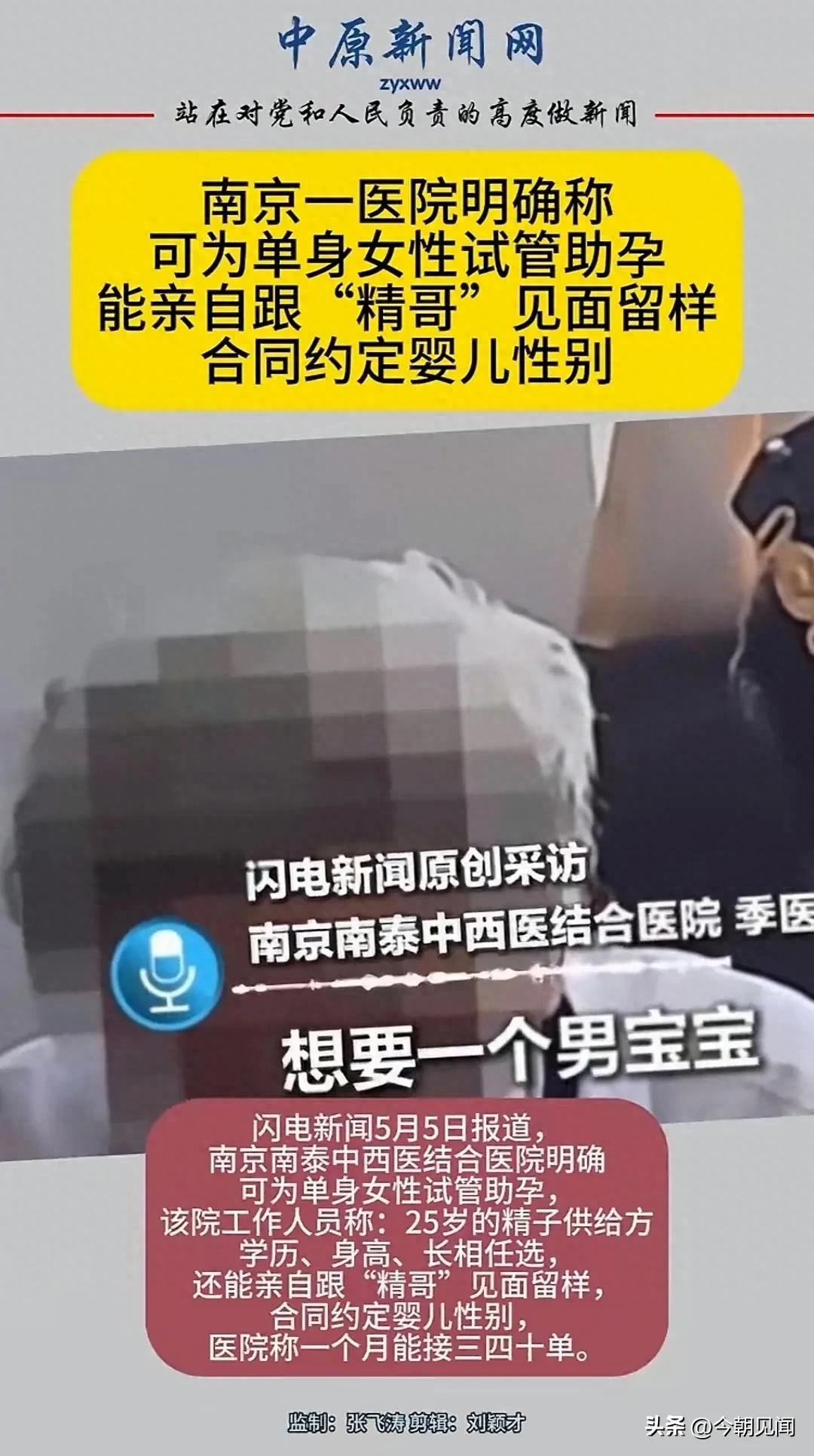 南京医院试管婴儿_单身女性预定孩子_单身男子可以做试管婴儿吗