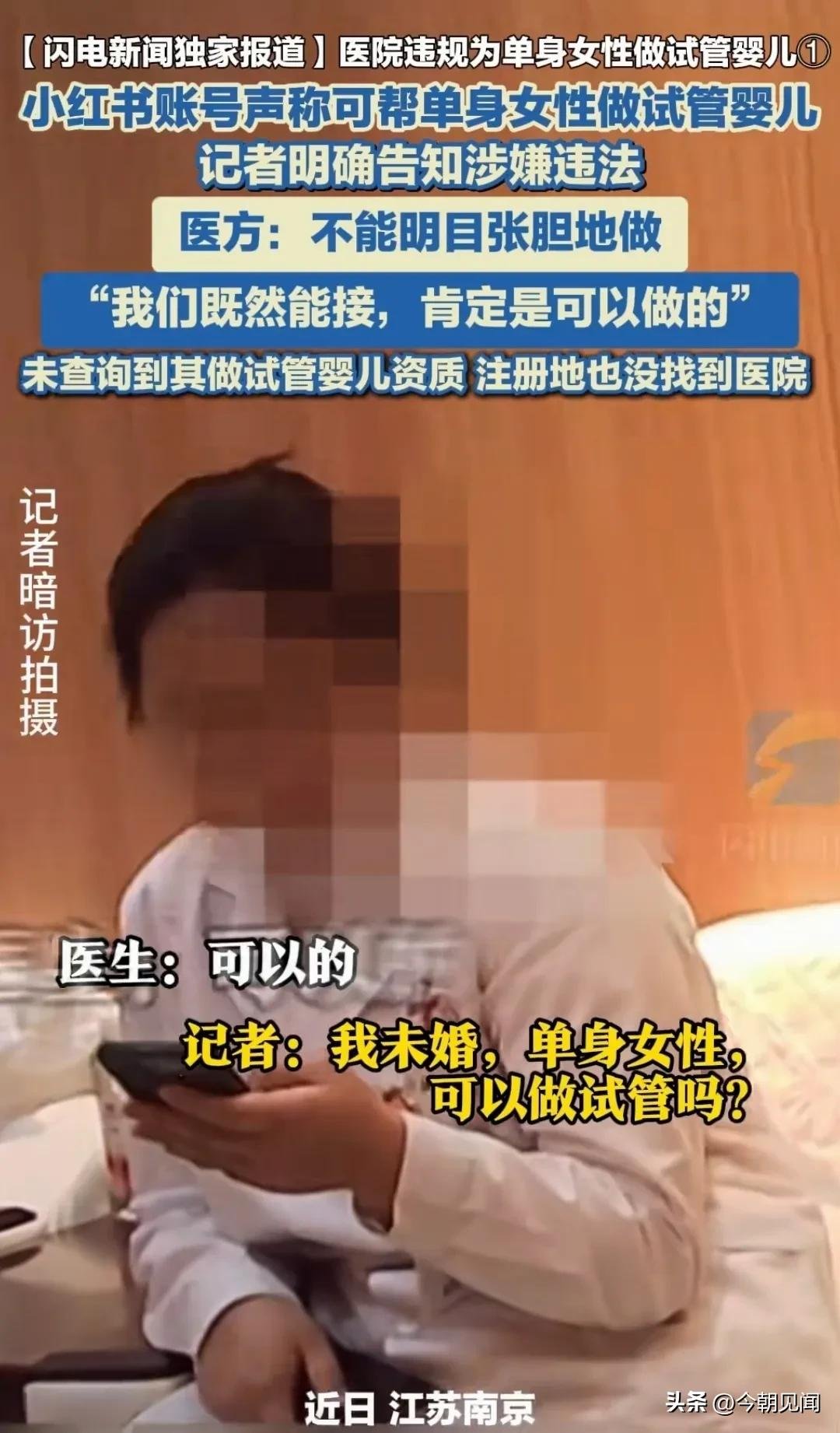 南京医院试管婴儿_单身女性预定孩子_单身男子可以做试管婴儿吗