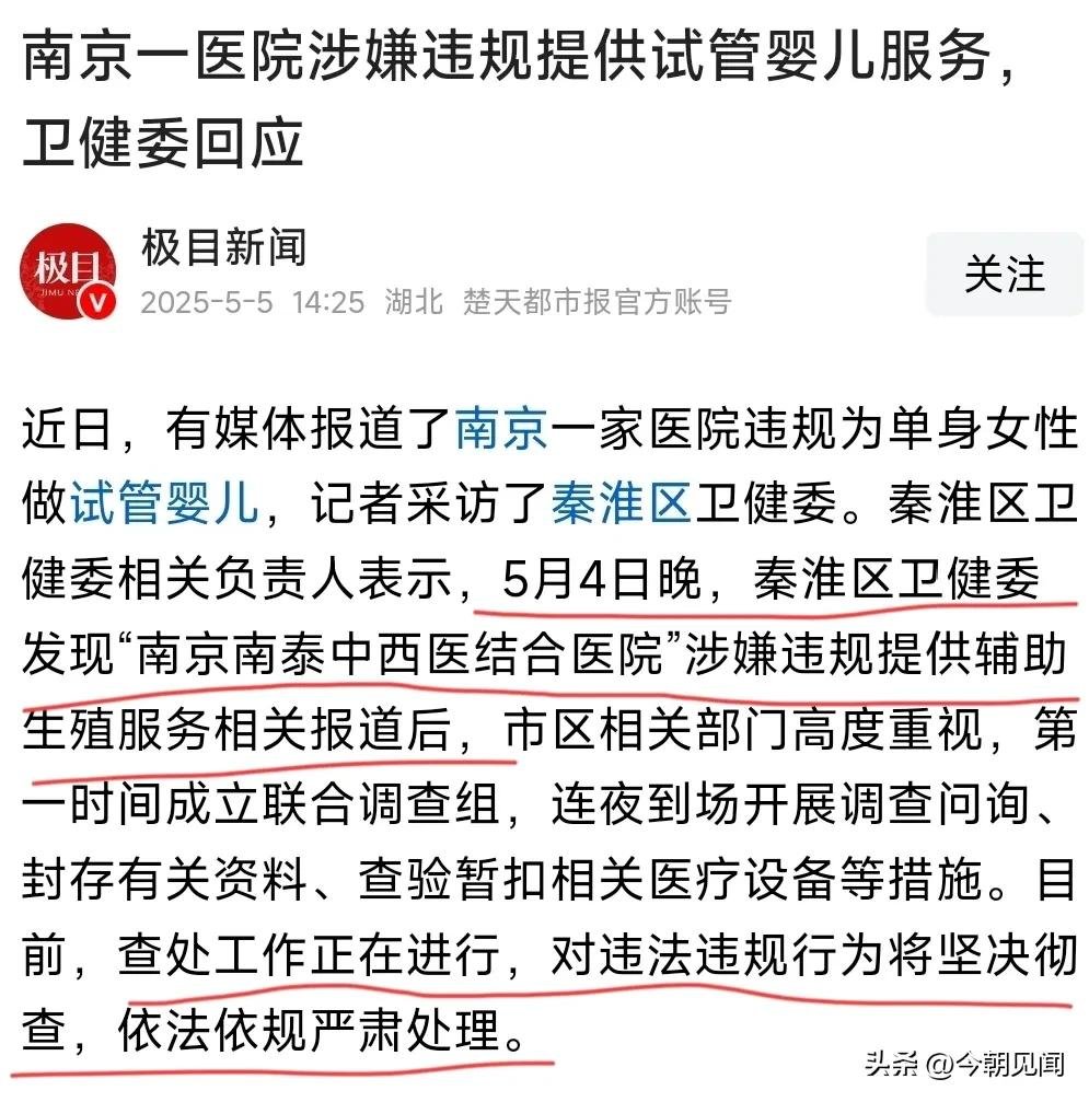 南京医院试管婴儿_单身男子可以做试管婴儿吗_单身女性预定孩子