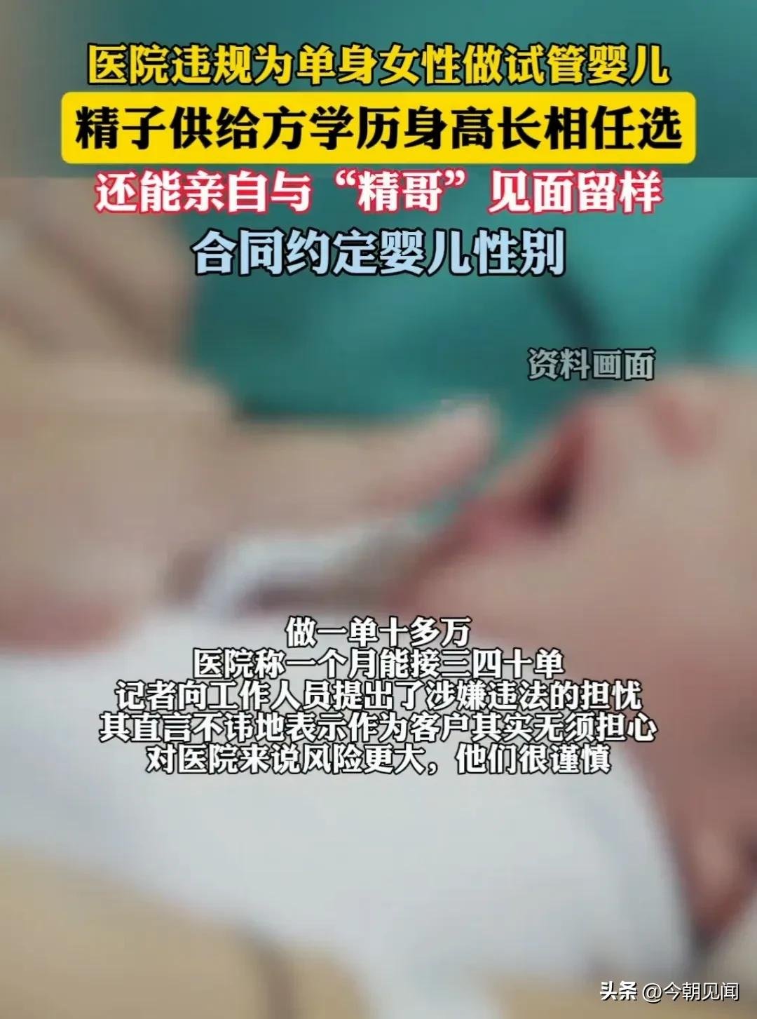 南京医院试管婴儿_单身女性预定孩子_单身男子可以做试管婴儿吗