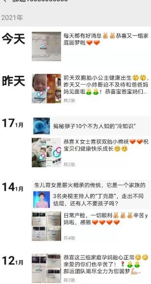 代孕机构地下交易_格鲁吉亚代孕_代孕法律风险